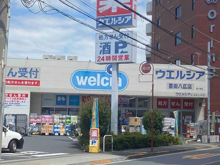 5Ldk3Toilets: 最近の駅6分・スカイツリー電車1分・浅草電車4分・Nrt電車60分 Lägenhet Tokyo prefektur Exteriör bild