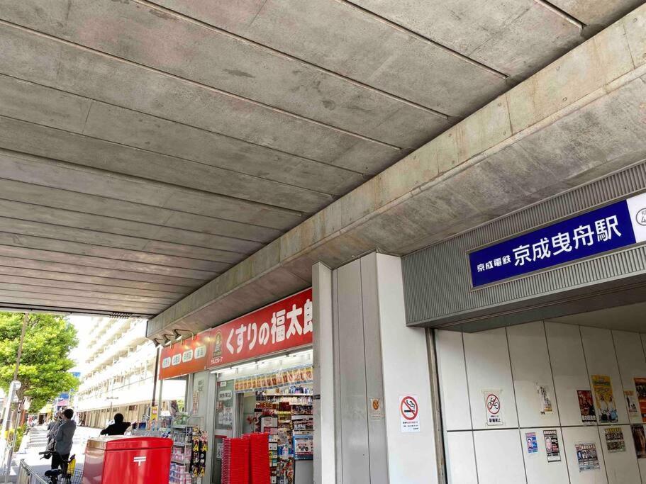 5Ldk3Toilets: 最近の駅6分・スカイツリー電車1分・浅草電車4分・Nrt電車60分 Lägenhet Tokyo prefektur Exteriör bild