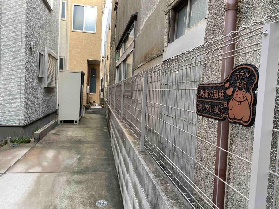 5Ldk3Toilets: 最近の駅6分・スカイツリー電車1分・浅草電車4分・Nrt電車60分 Lägenhet Tokyo prefektur Exteriör bild